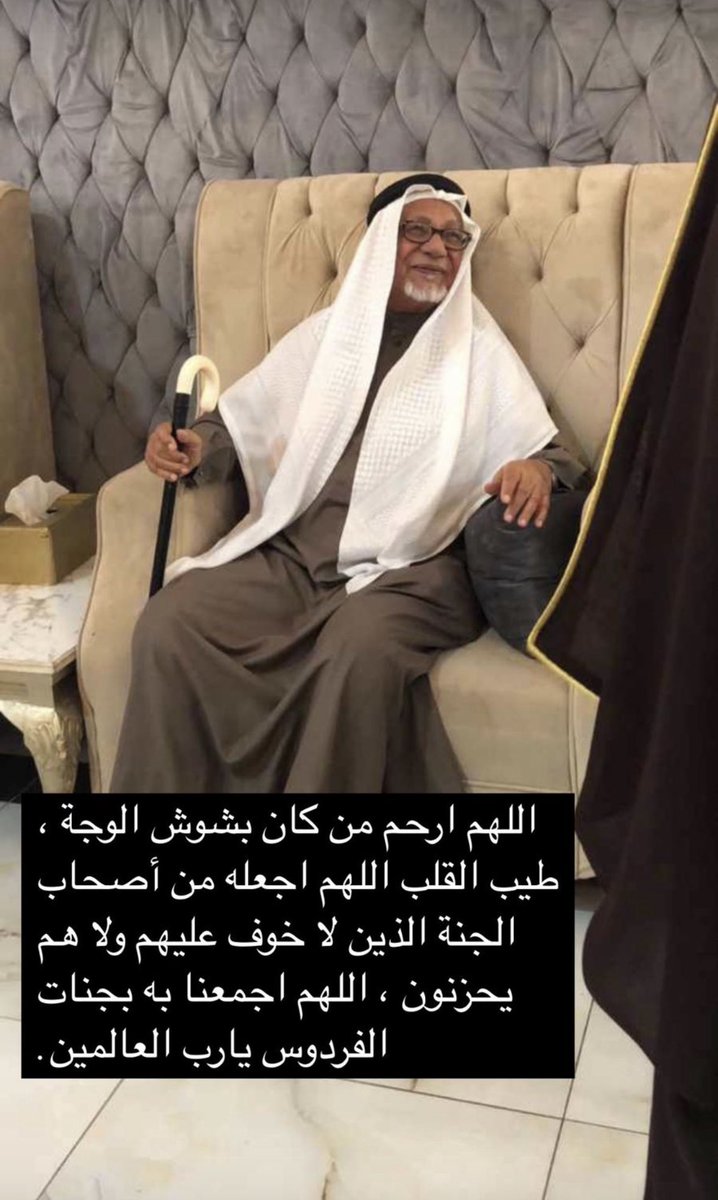 إنها الليلة الأولى له في قبره يارب هوّن عليه ليلته وآنس وحشته ووسع مدخله اللهم إنه ضيفك وأنت خير مُضيف اللهم أكرمه بكرمك وعفوك وجنتك اللهم اجعل اول ليلة له في القبر خير لياليه اللهُم بشره بروح وريحان ورب راضٍ غير غضبان واجعل قبره يارب في نور دائم لاينقطع 
إنا لله وإنا إليه راجعون