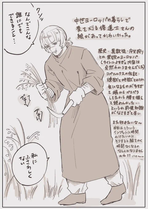 日記 