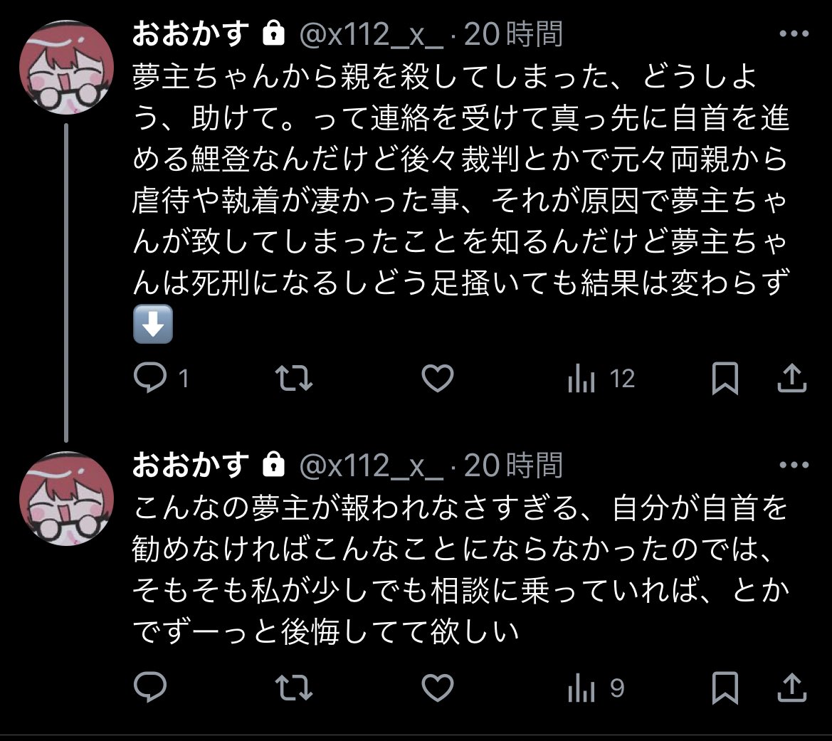 報われないお話かも