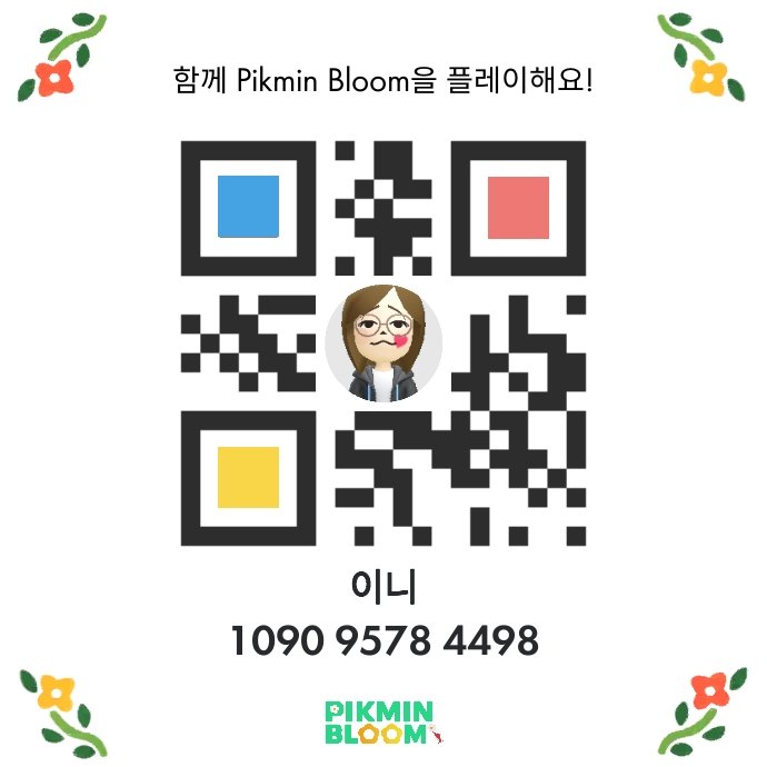 ini_116's tweet photo. #피크민_트친소
독일 엽서 보내주는 친구 어떠신가요!
친구 코드: 1090 9578 4498 https://t.co/XUTlXCt6IS