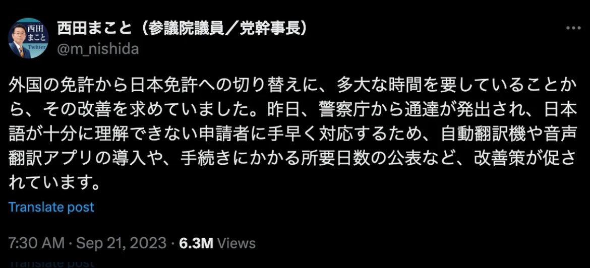 kasai_koichi's tweet photo. Q　公明党が政府に働きかけて、外国の運転免許から日本の運転免許への切り替え、いわゆる「外免切替」のハードルを下げたのではないか？

A　いいえ。公明党の西田まこと参議院議員が昨年働きかけたのは「外免切替に時間がかかるので、自動翻訳機や音声翻訳アプリの導入などによる改善を求めた」のであって（画像①）、切り替えに必要な試験などの難易��の変更を求めてもいなければ、実際にその内容は変わっていません。
ちなみに、10問形式の知識試験をクリアしただけで外免切替はできません。知識試験に加えて、実技による技能試験もクリアする必要があり、合格率は知識試験が91％、技能試験が29％です。

Q　公明党が国土交通大臣のポストを持っているから、知識試験を10問形式にするなど、外国人が外免切替しやすいように仕組みを変えたのでは？

Ａ　いいえ。そもそも運転免許制度を所管しているのは、国土交通省ではなく、警察庁の交通局運転免許課で、���察庁を所管する大臣は「国家公安委員長」です。つまり、運転免許制度を変更する権限は、国土交通大臣にはありません。
また、現在の外免切替における10問形式の知識試験は、平成5年（1993年）の道路交通法改正で導入されたもので、当時、国土交通省（2001年〜）は創設すらされていません。また、公明党が連立政権に参画すらしていない時代の話でもあります。

Ｑ　いずれにしても、外国人ドライバーによる交通事故発生は問題では？

Ａ　はい。外免切替云々の話とは別に、警察庁提供のデータによると、とくに令和2年以降、外国人ドライバーによる日本国内の交通事故が概ね増加傾向にあることは事実です（画像②）。これは、運転免許の保有数の増加（画像③）、つまり人手不足による外国人労働者の増加などが背景にあると想定されます。

Ｑ　具体的にどう取り組むのか？

Ａ　日本の運転免許を持っている外国人の交通事故発生率について、去年（令和5年）と10年前の平成26年で比較すると、国籍別に、
ブラジル　　1.24％→0.88％、
韓国・朝鮮　0.83％→0.51％、
中国　　　　0.73％→0.51％、
ベトナム　　0.91％→0.50％
と低下傾向にはあるものの、日本人を含む全体の0.66％→0.35％と比べると高めです（画像④）。
こうしたエビデンスを踏まえ、警察庁に対して、外免切替の試験内容を見直すことの検討や、すでに実施している外国人ドライバーに対する安全教育の一層強化など、国内の治安維持と安全確保を目的として、交通事故低減に取り組むよう要請しました。

【グラフ：警察庁提供データをもとに作成】