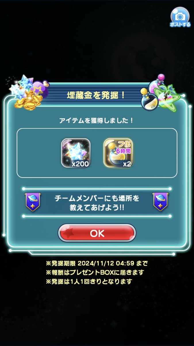 haraheritama's tweet photo. ま、埋蔵金だー‼︎
＃エリたま https://t.co/O6hTm9L07f