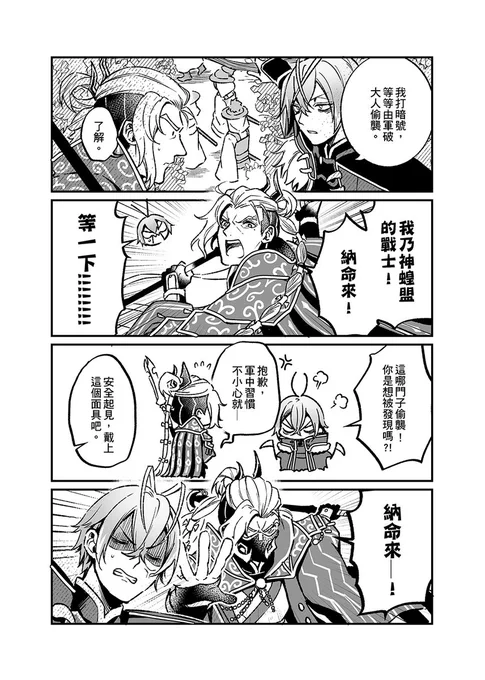 新人萬將軍捏造
與心好累的小螳螂

#サンファンアート 
