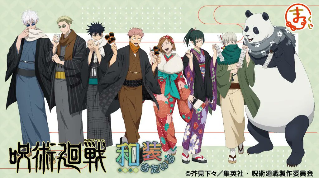 NEW JUJUTSU KAISEN ILLUSTRATION!!

#JUJUTSUKAISEN #JJK