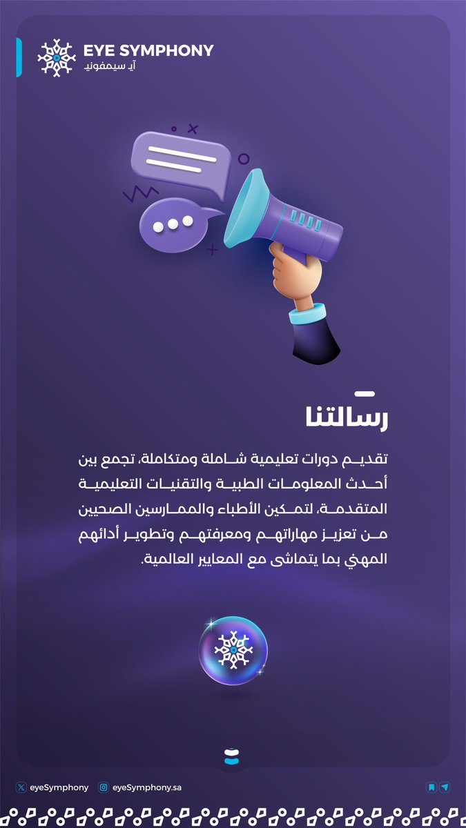 🎓Our Mission
#EyeSymphony