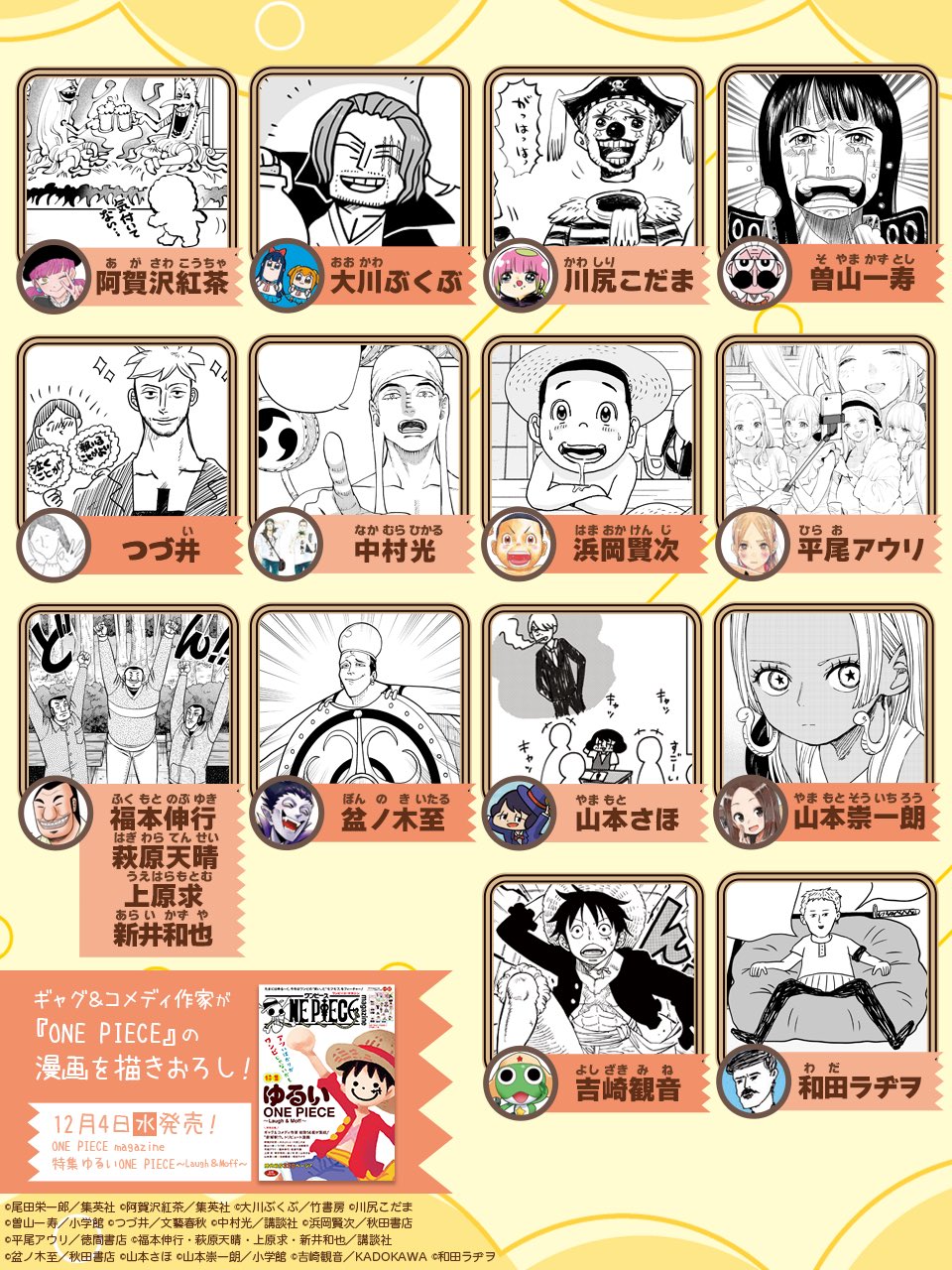 ONE PIECE magazine Vol．1