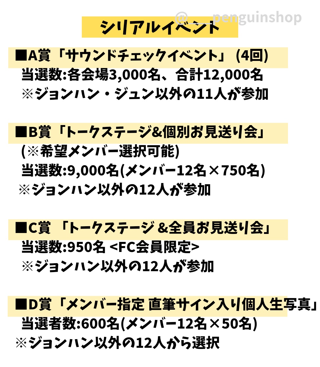 K-POP予約情報🇰🇷 on X: 