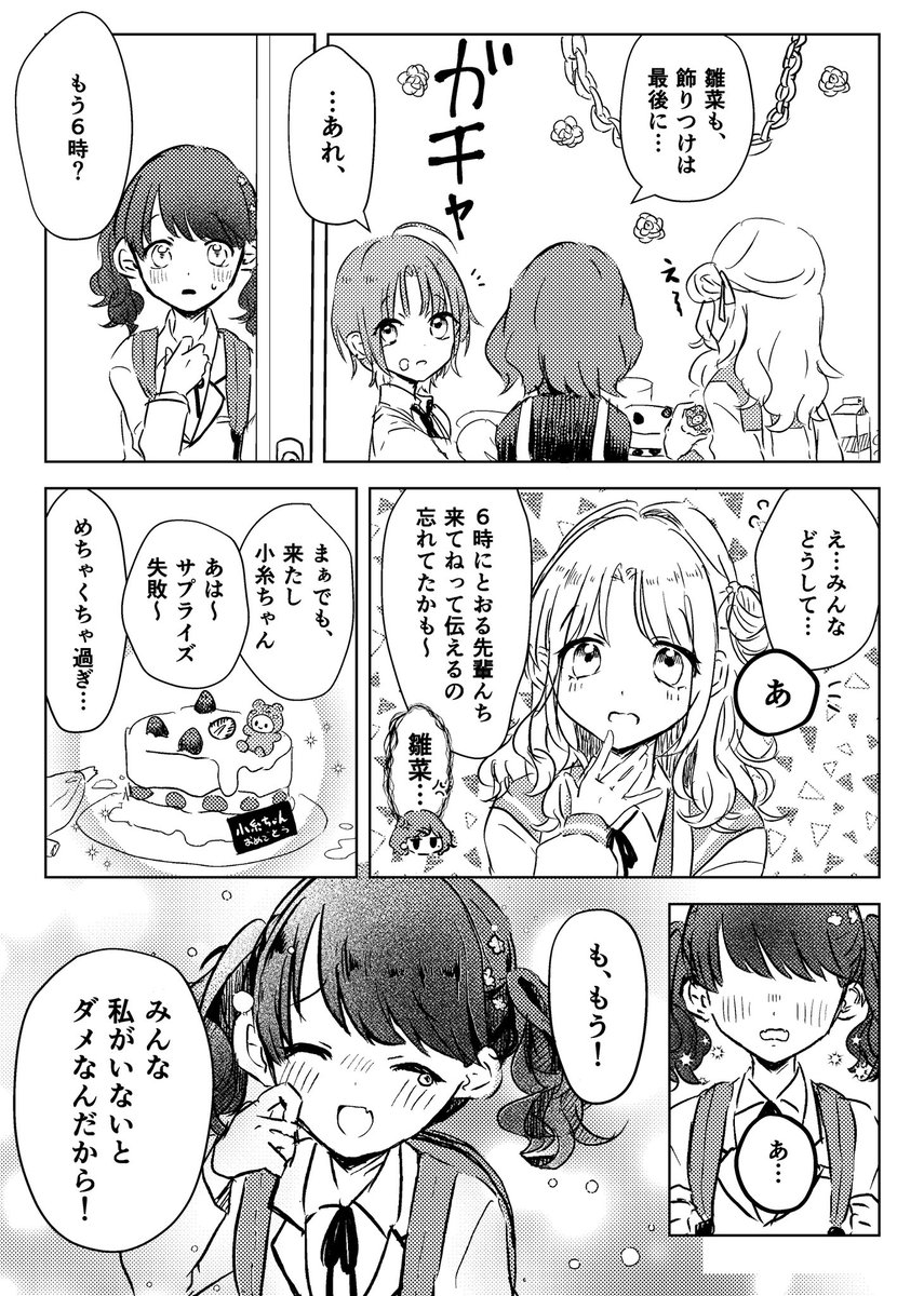 #福丸小糸生誕祭2024
#福丸小糸誕生祭2024 
再掲!
小糸ちゃんに日々癒され、励まされ、救われています…おめでとう🎉🍬🧸 