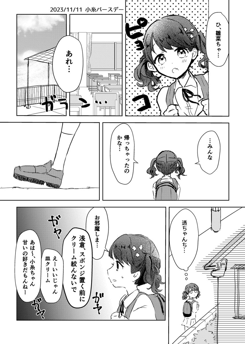 #福丸小糸生誕祭2024
#福丸小糸誕生祭2024 
再掲!
小糸ちゃんに日々癒され、励まされ、救われています…おめでとう🎉🍬🧸 