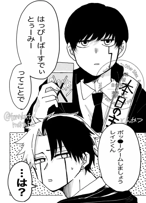 🍄くんお誕生日おめでとー!!!!
レイマシュ
(4/6)

 #mash_Room1111 