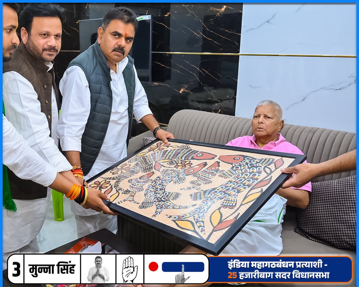 munnasinghinc's tweet photo. आज बिहार के लोकप्रिय नेता, पूर्व मुख्यमंत्री और राष्ट्रीय जनता दल के राष्ट्रीय अध्यक्ष आदरणीय श्री लालू प्रसाद यादव जी से मुलाकात कर उनका आशीर्वाद प्राप्त किया। https://t.co/4NkaQwiHkc