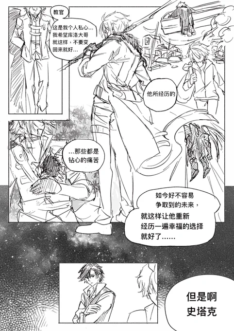 发一下正在画的很喜欢的2p🥹(中国語) 