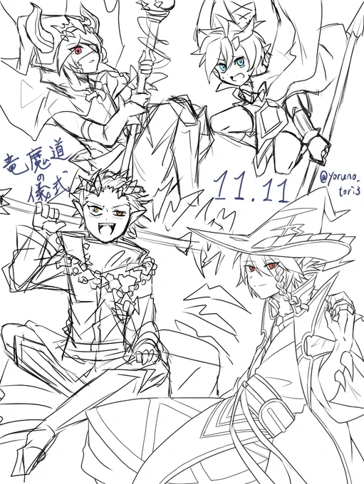 #竜刻祭
8周年おめでとうございます
未完成で本っ当にごめんなさい!!!! 