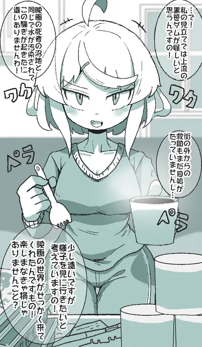 世界崩壊後も気高いお嬢様とお食事 