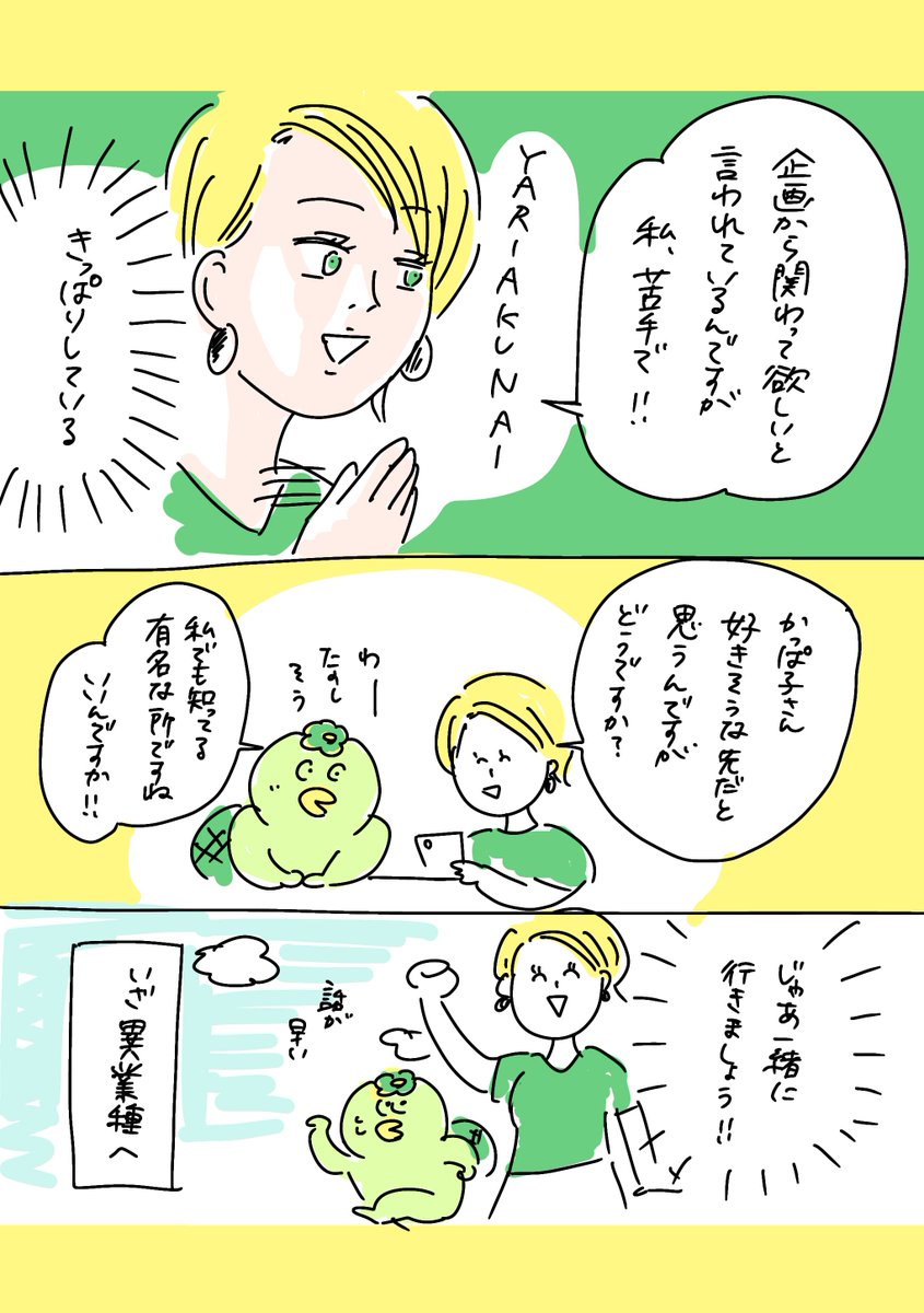 【社会人5年目】
ゆるブラック企業漫画 〜 220人の会社に5年居て160人辞めた話〜
369話 「がむしゃらに3」
#漫画が読めるハッシュタグ #エッセイ漫画 #ゆるブラ漫画