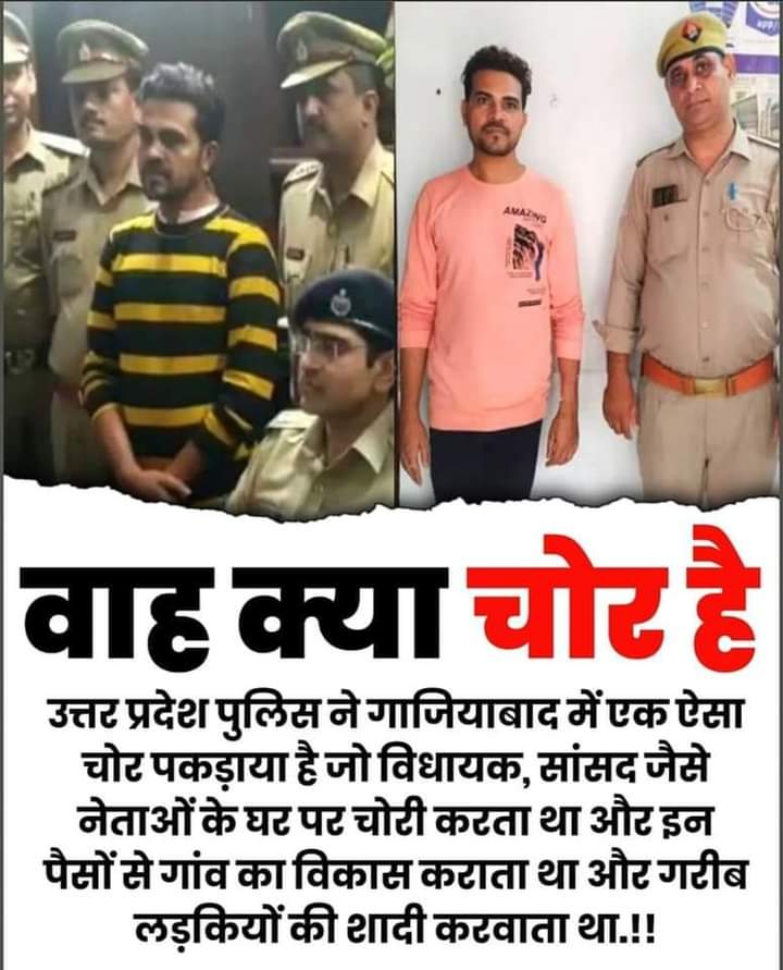 mpanktiya's tweet photo. क्या इसे चोर कहा जा सकता है? https://t.co/Vtk4CsOXrR