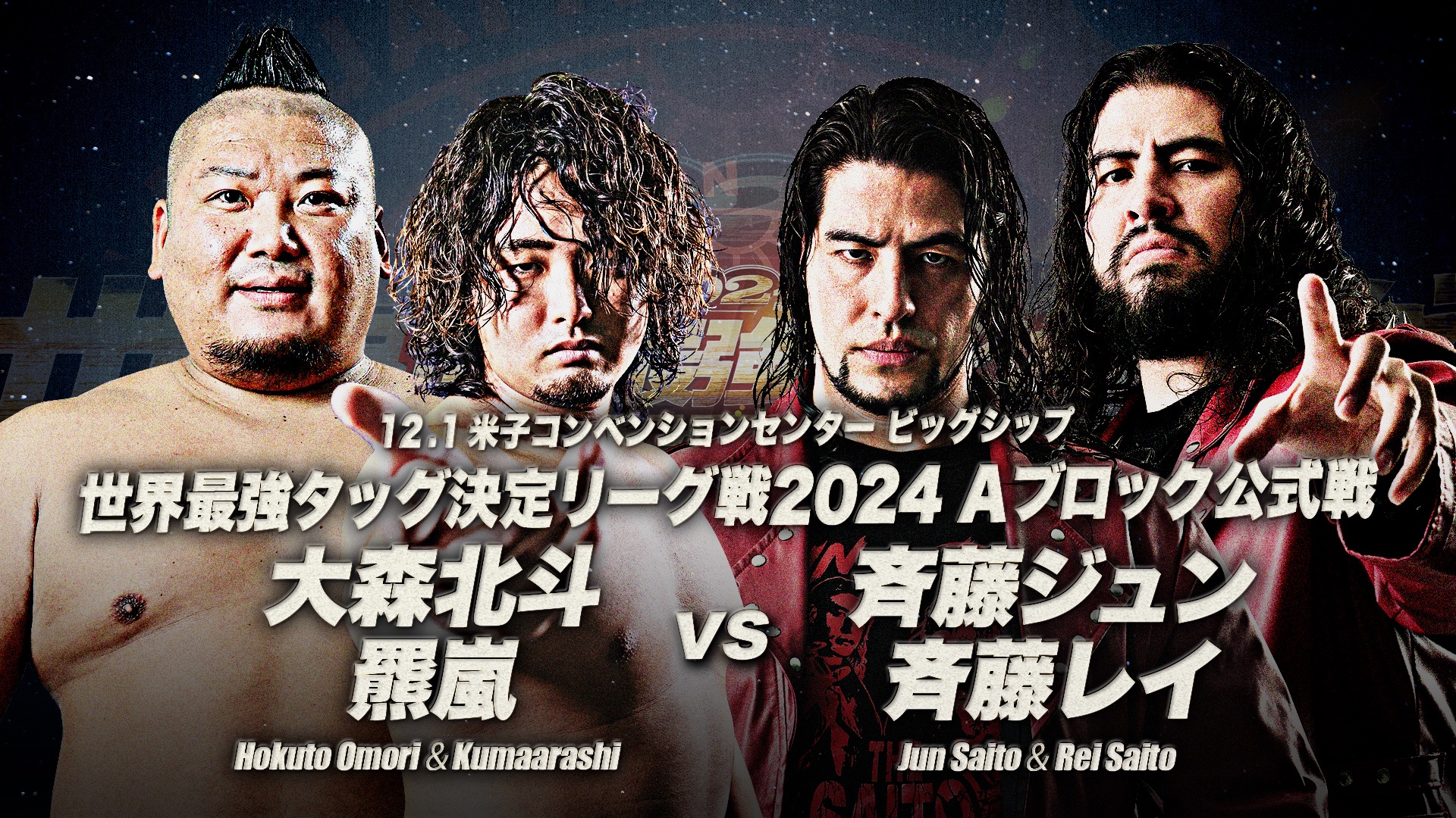 全日本プロレス/alljapan on X: 全日本プロレス/alljapan on X: