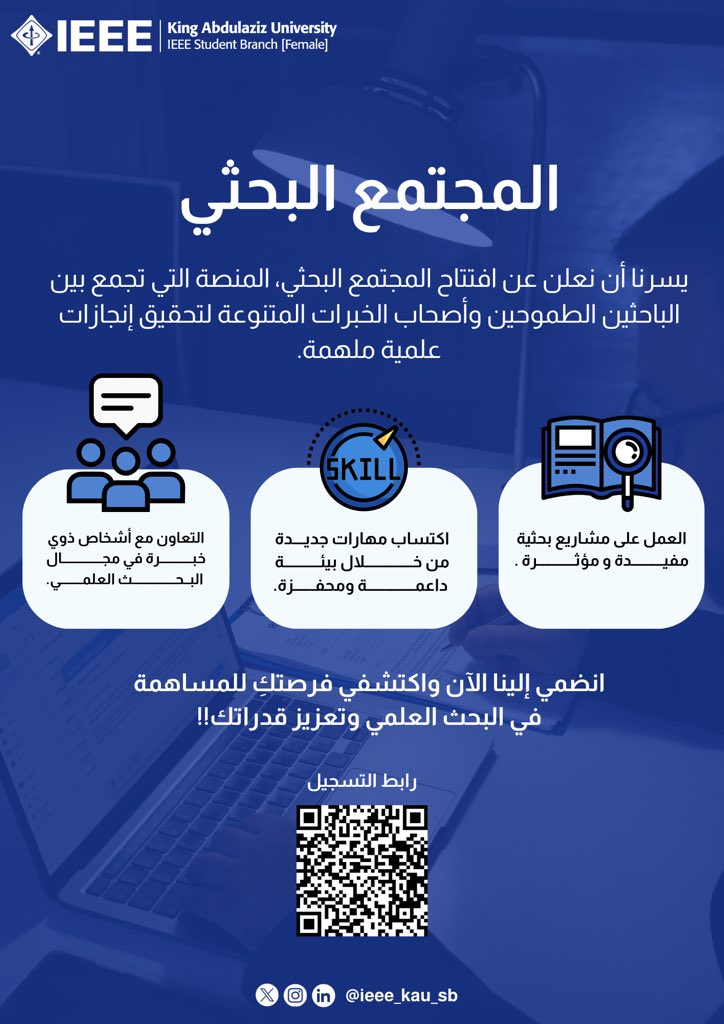 IEEE KAU SB (Female) tweet media