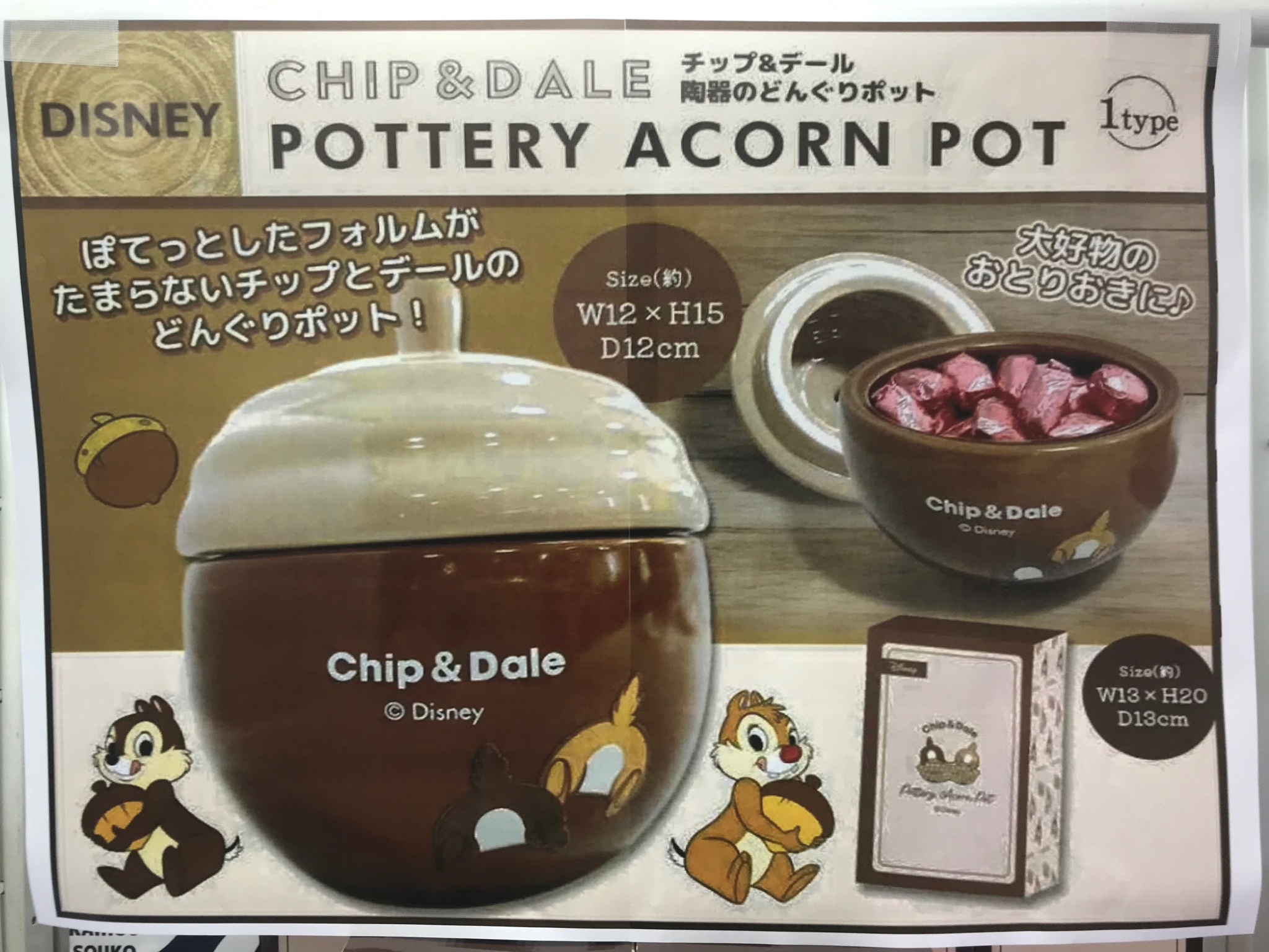 ディズニー チップとデール 陶器 置物 グッズ 【公式通販】