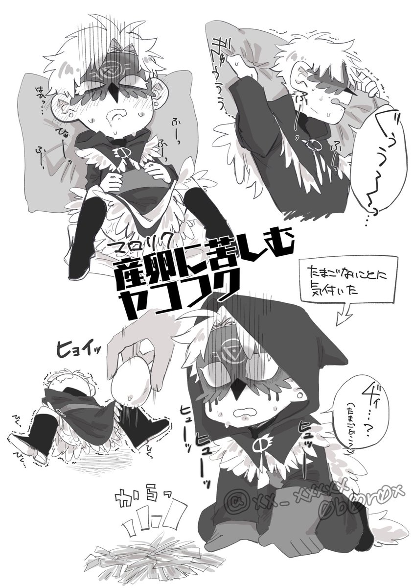 お仕事頑張ったお姉さんへ ヤコフク産卵ですご査収ください 