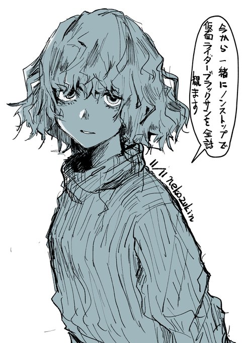 これから一緒に仮面ライダーブラックサンをぶっ通しで全話観る髪の毛わちゃわちゃした大学の女友達。 