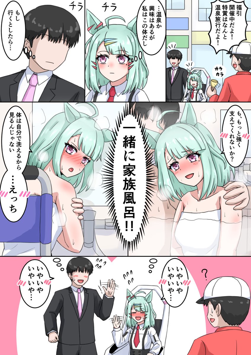 カッポーーン!!
博士にジト目で○っちって言われたくなってすまない 