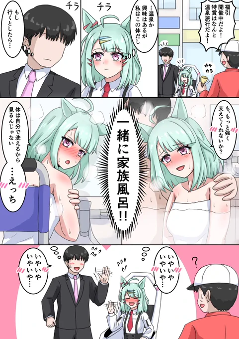 カッポーーン!!
博士にジト目で○っちって言われたくなってすまない 
