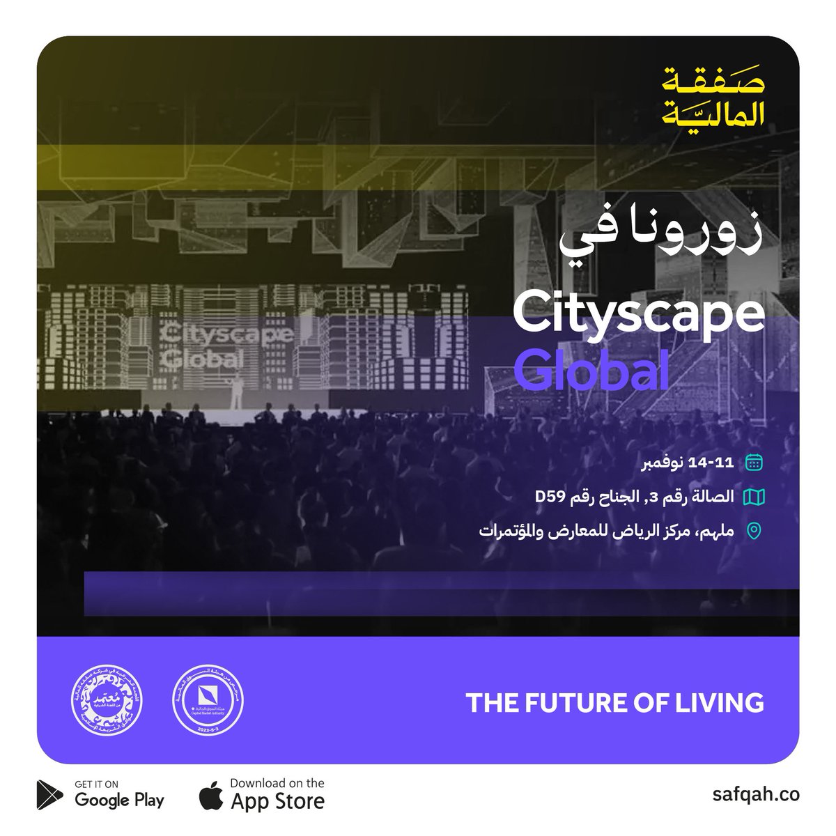 صفقة المالية | Safqah Capital tweet media