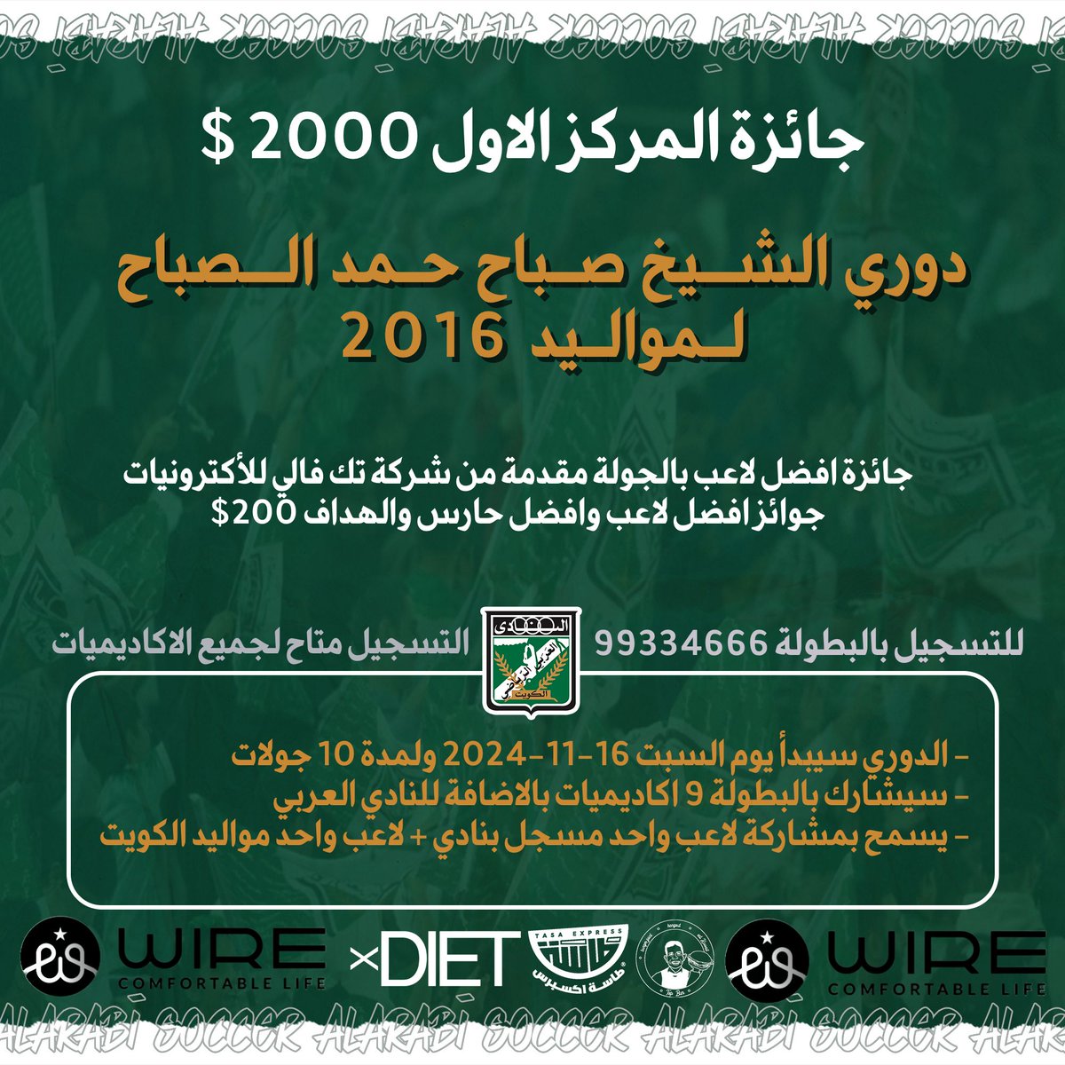 alarabisckw's tweet photo. النادي العربي ينظم دوري الشيخ صباح حمد الصباح لمواليد 2016 لكرة القدم

- التسجيل متاح لجميع الاكاديميات 
- عبر التواصل مع الرقم: 99334666 https://t.co/EYXzZdgiqM