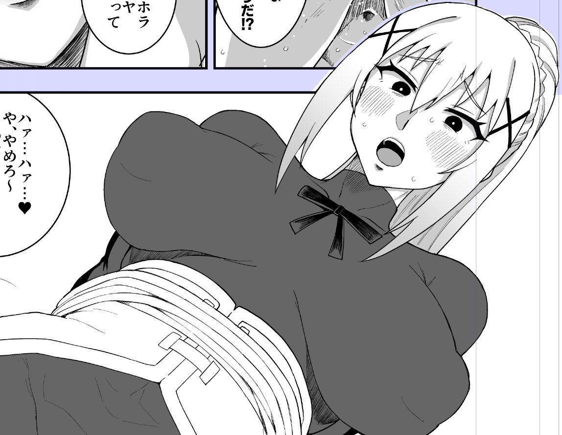 画面端ぃ!なので今のうちに取っておく 