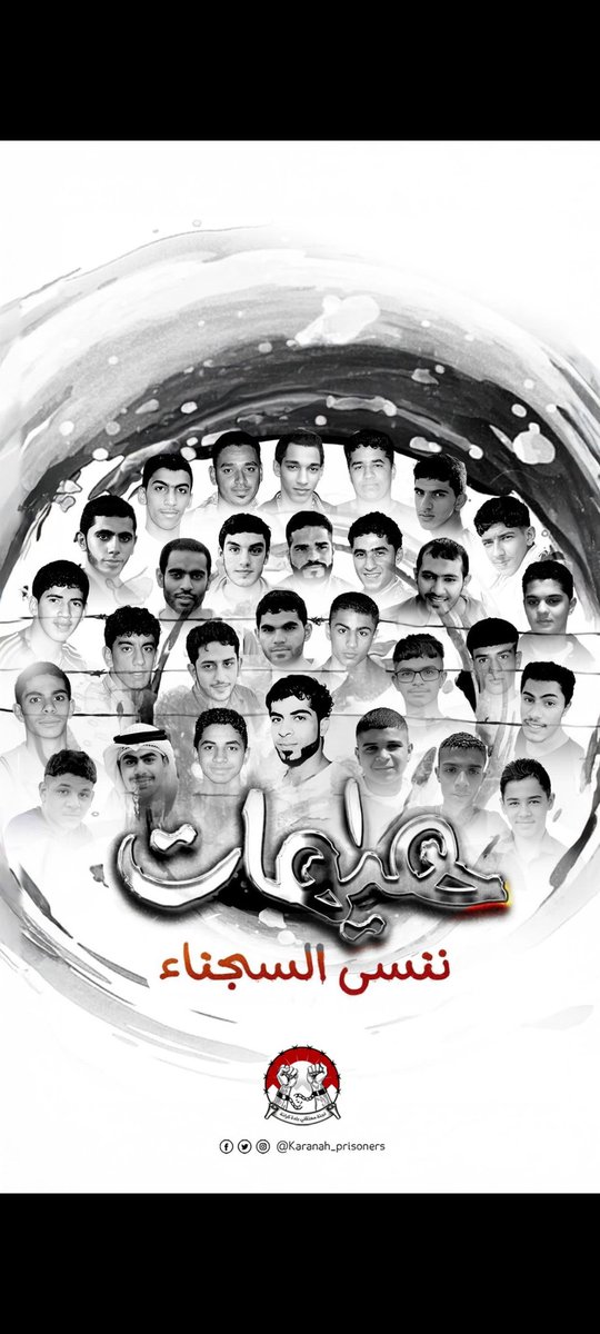 صوت البحرين لا يزال مرتفعا ونحن المحكومين بالاعدام حتى تنتهي مهنتهم ولا لن ننساهم 
#VidaaMuyarchi 
#هيهات_ننسى_السجناء 
#اطلقوا_ننسى_السجناء