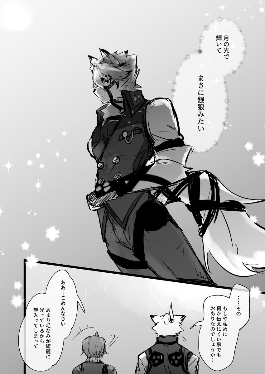 「月夜」でお邪魔します。(+60分)
大遅刻&とんでも汚い絵面ですみません🙇
3月春コミの新刊で出そうとしてるライアキの冒頭が丁度月夜をキーにしてるので失礼させて頂きます…🥹続きも頑張りたい…
#Lycawise
#ライアキワンドロ