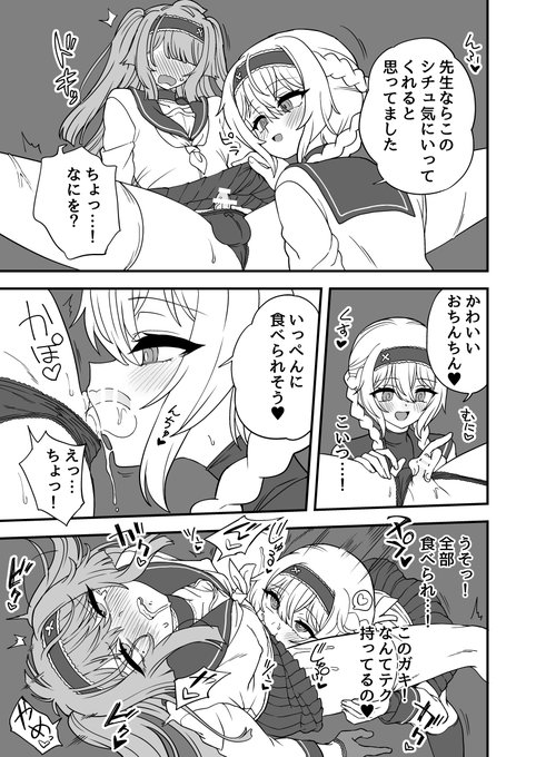 先生っ!生徒なんかに負けないで…!(冬コミ進捗 