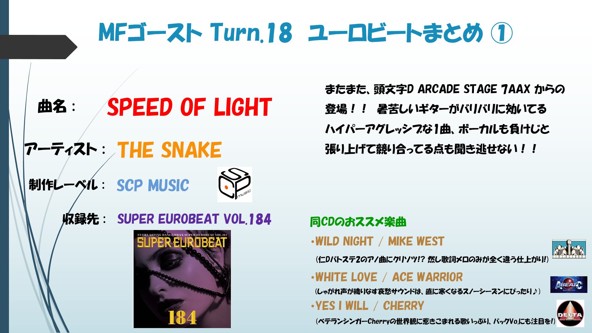ユーロゴースト伝説 sddefault.jpg
