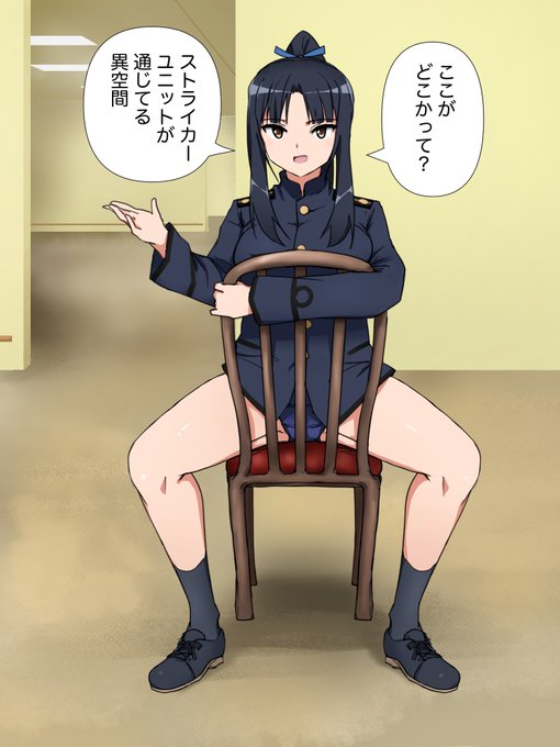 ユニットの内部を知ってしまった静夏 