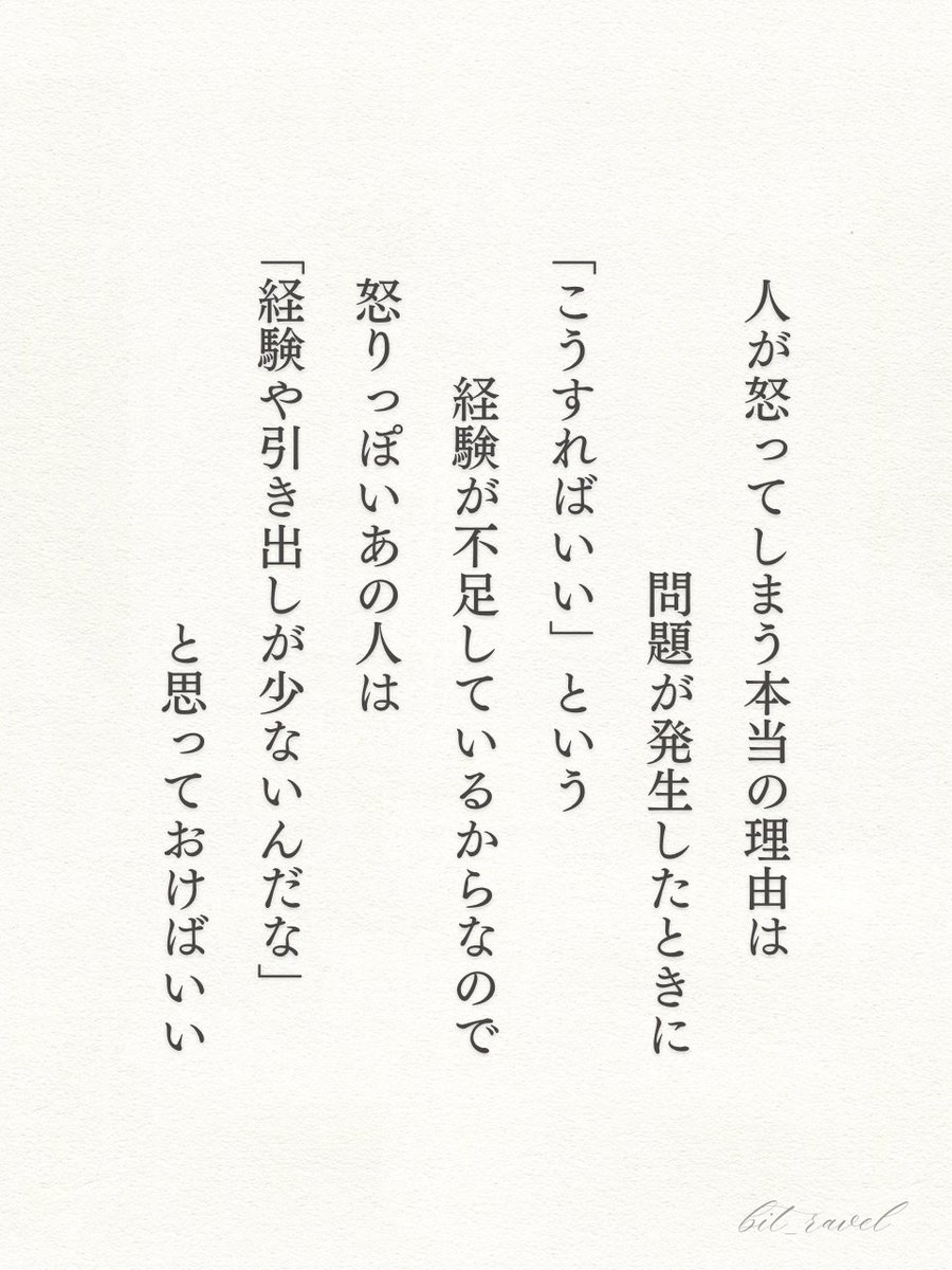 bit_ravel's tweet photo. メンタル強い人の考え方がこれ。 https://t.co/sngHqIJ0tW