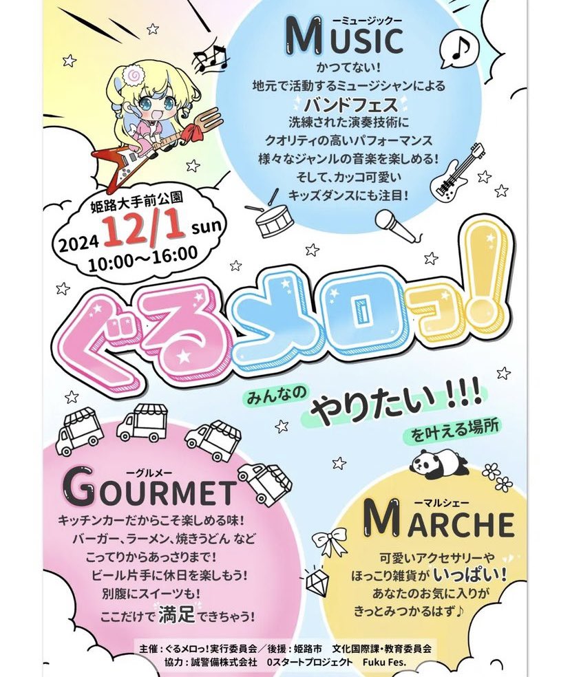 【告知】
次はコレ( '∀`)σ☆
たんばで人気だった「山に着ていくTシャツ」たくさん頑張って持っていきます!
新作のステッカーも✨️
#ぐるメロっ #ぐるメロ #ぐるめろ
@gurumelo2024 