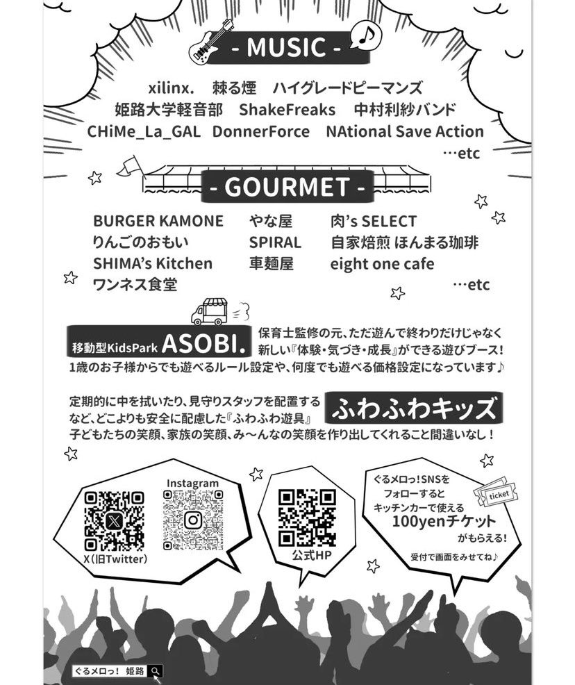 【告知】
次はコレ( '∀`)σ☆
たんばで人気だった「山に着ていくTシャツ」たくさん頑張って持っていきます!
新作のステッカーも✨️
#ぐるメロっ #ぐるメロ #ぐるめろ
@gurumelo2024 