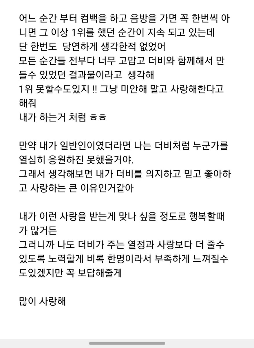 injunoona's tweet photo. "Tiap kali kami comeback sebagai the boyz, kami bangga sama deobi.
aku pikir aku bisa ngelakuin lebih baik (karena deobi), bikin aku percaya diri dan penuh cinta karena deobi selalu paling bikin kami semangat.

dimana pun kami berada, kalo aku liat deobi kayak gitu aku jadi pengen ngelindungin deobi dan bareng terus buat waktu yang lama.

kita dapet 2 piala di promosi kali ini, dan deobi di bbl terus minta maaf karena gak dapet piala di mucore.. kenapa minta maaf?
aku seneng banget deobi dengerin lagu kami dan dukung kami, dan nonton kita dari jauh. Gak usah ngerasa bersalah, gak perlu minta maaf! meski kami gak juara pertama, kami tetep keren karena punya deobi!

setiap kami comeback terus dateng ke acara musik dan dapet juara pertama, aku gak pernah anggap itu remeh..
Makasih buat semua momen nya. Gak perlu minta maaf, bilang aja "aku cinta kamu" kayak yg selalu aku lakuin wkwk.

Kalau aku orang biasa, aku bakal mengandalkan seseorang yang kayak deobi.
aku pikir ada alasan kenapa aku bergantung sama deobi, percaya deobi, dan sayang deobi.

Aku selalu ngerasa bahagia dan bertanya2 apa aku pantes ya dapet cinta yang sebegininya? aku berusaha buat ngasih yang lebih dari apa yang kamu kasih. Meskipun kamu mungkin ngerasa itu bukan apa-apa, aku tetep bakal bales semuanya

aku sayang banget sama kalian"