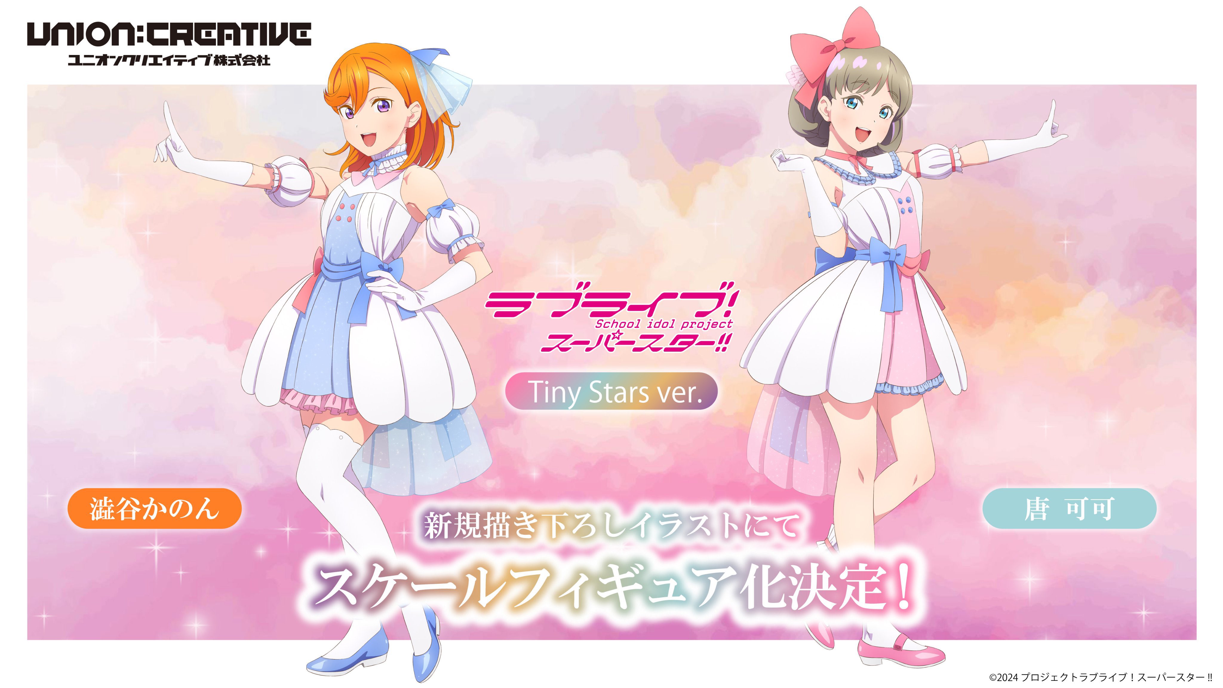 完璧わいふによる Love Live!  X: on 🎀 Story Idol 🌼 ホビー
