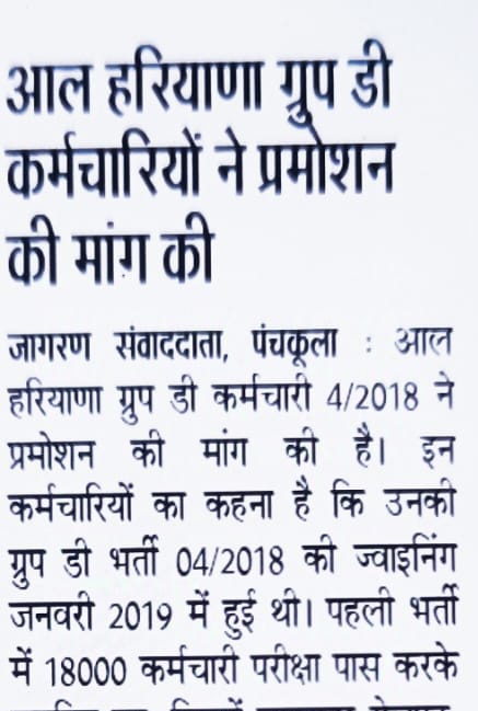 SAHILPASRI84033's tweet photo. Honorable Chief Minister (@NayabSainiBJP) Haryana Government, all Cabinet Ministers and all Ministers of State, Haryana Government, it is a humble request to all of you to kindly promote the employees engaged in (Group-D) Advt. No. 04/2018.
@mlkhattar
@cmohry 
@csharyana https://t.co/4dnxBCak8G