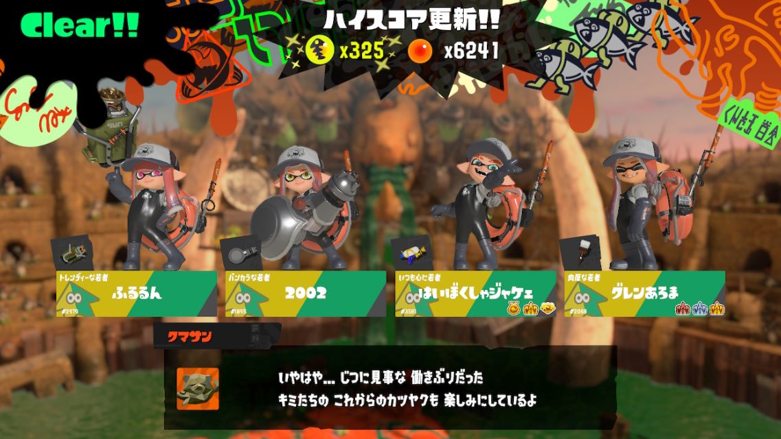 バチコン退勤！ありがとうございました🙏