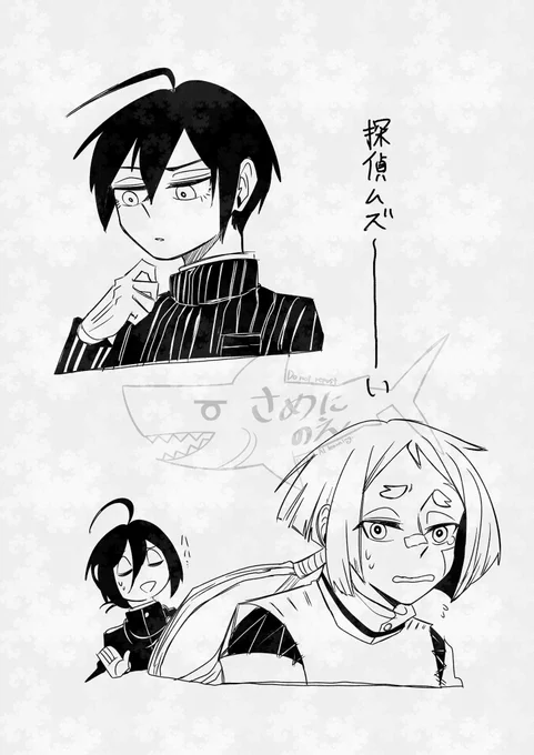 探偵がよぉ 