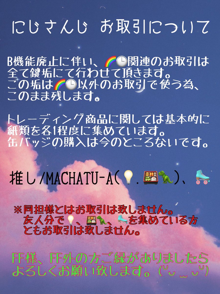 りあ@お取引垢/イベ期間返事遅 tweet media