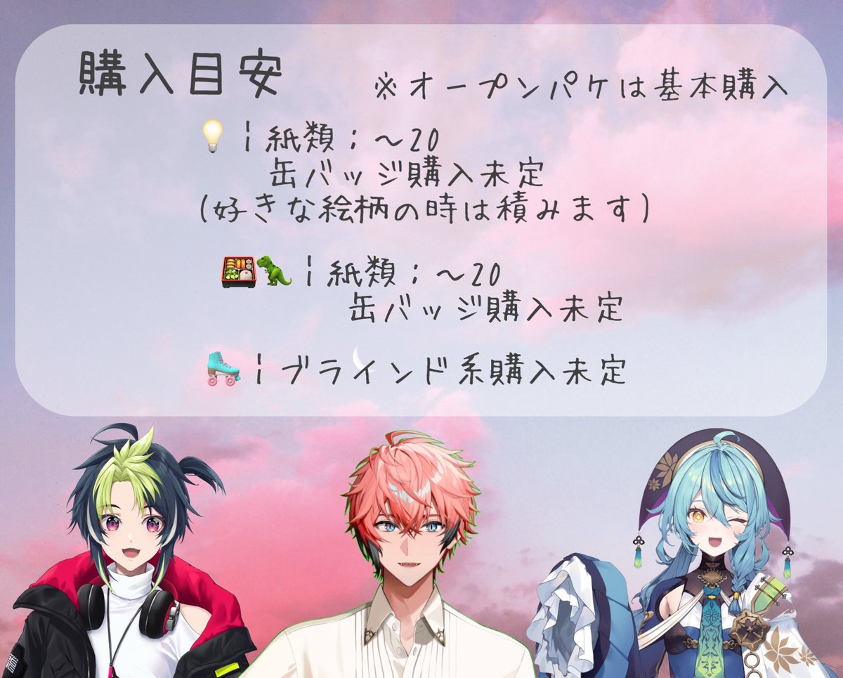 りあ@お取引垢/イベ期間返事遅 tweet media