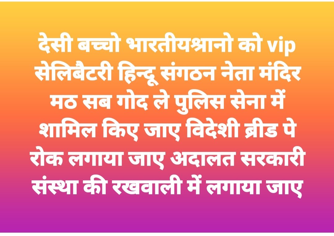 ArjitArjit7262's tweet photo. भारतीय श्रान की अंधाधुंध नसबंदी नामक कुरता कर उसको खत्म कर देना चाहते हैं नगर निगमे njo समस्त विदेशी ब्रीड डॉग बैन की डिमांड क्यों नहीं करते क्या उनके खाने पानी सर्दी गर्मी बरसात में बचाव करते है उनके रहने सुरक्षा परिवार इलाज उनके बच्चों की सुरक्षा इलाज करते हैं abc सिर्फ घोटाला https://t.co/ICbYsbcBIX