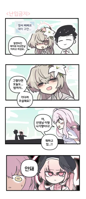 코하루 문신을 까먹은 크나큰 실수가 