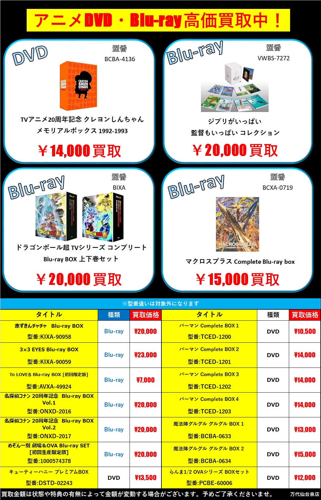 3×3EYES DVD special edition〈初回限定生産・2枚組〉 （3×3EYES