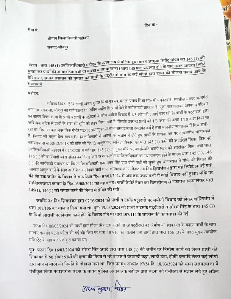 Adv. Abhinav Mishra tweet media