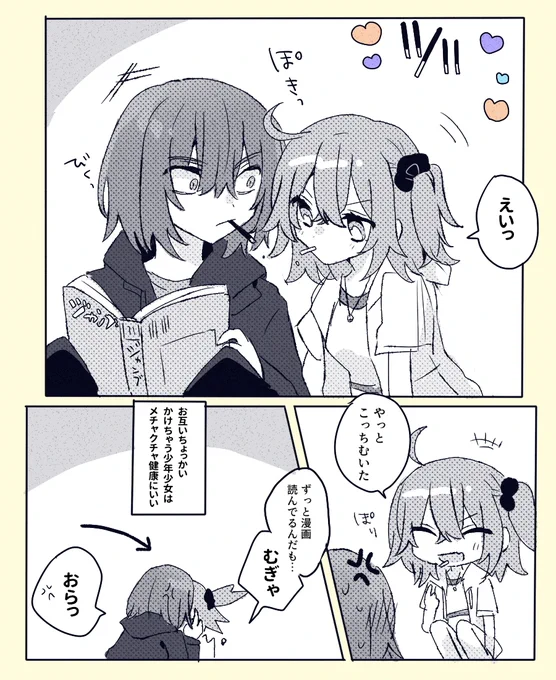 しぇあはぴ オぐ♀ 
